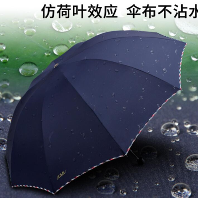 天堂傘 加大抗風(fēng)雙人傘 三折疊晴雨傘 超大女黑膠遮陽傘 男士大號廣告?zhèn)?3311E碰