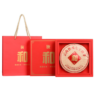 瀾滄古茶和字禮茶普洱熟茶禮盒