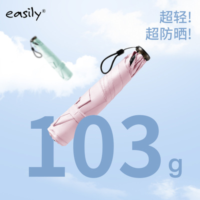 碳纖維三折超輕傘