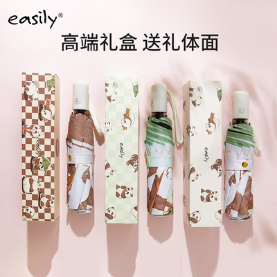 easily 三折自動大熊貓