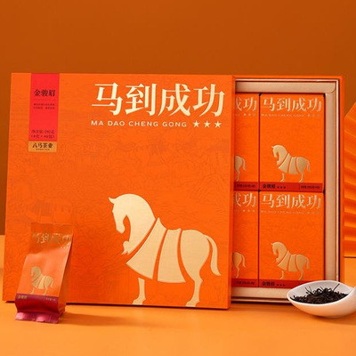 馬到成功·金駿眉